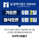 삼성탑의원 네이버블로그