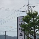 춘향고을 남원추어탕 - 청주시 흥덕구 | 춘향고을 남원추어탕