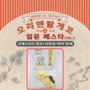 게코정