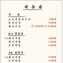 엄용백 돼지국밥