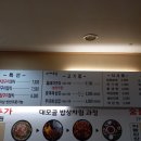 대모골