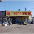 설성면사무소 | 생방송투데이 문어코다리조림