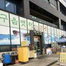 윤미술 - 안산시 단원구 사세충열로 25 | 영종도 맛집 영종수산윤미네 스페셜 활어 도마세트 B 후기
