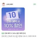씨유 단양이편한점 | 단양 가족여행 숙소추천 온수풀빌라 소야스테이