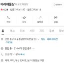 아라해물탕찜 이미지