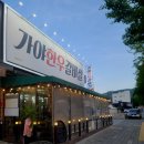 가야한우갈비살 이미지