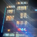 하즈펜션 | 오도해수욕장 바로 앞 포항 애견 동반 펜션 &#34;디오션 펜션&#34;, 넓은 욕조로 스파 가능!