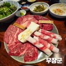 ​거제 고현 맛집 품질과 가성비가 좋은 우장군 고현점