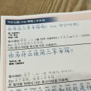 부산 서면 중국어회화 학원 컬컴 2주차 후기ㅣ부산중국어회화 ㅣ중국어스터디