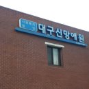 [케이터링 후기] 대구신망애원 후원