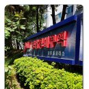 911 경비구역 이미지