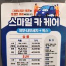 스마일카세차장 이미지