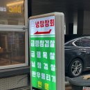 봉명상회