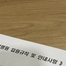 모두병원 | 용인 수지 교통사고 후 양방, 한방 진료 모두 가능한 양한방병원 입원 후기