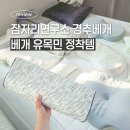 베개 유목민 정착템 잠자리연구소 경추베개 후기