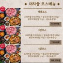 차돌로 | [과천 아이랑 식당 추천] 오리차돌고기 맛집 '더차돌' 내돈내산 후기