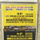 동백역 스터디카페 <열공스터디카페>