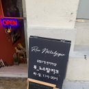 루노스탈지크