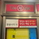 장우왕족발 이미지