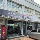 표준모터스 | 유로모터스 :: 전조등 트렁크등 교체 차량점검 중랑구 카센터 추천