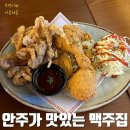 광부맥주 중랑망우점 이미지
