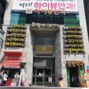 (재)원불교부산원광한의원 | [건강] 원광한의원 04월22일 금요일