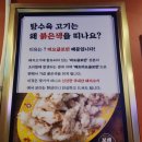 보배반점 방문 후기