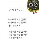 김이랑밥이랑 - 목포시 영산로 106-2 | 김이랑밥이랑