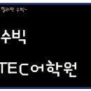 동양어학원 이미지