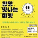 빛나는 마켓 이미지