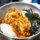이가네맛고을 이미지
