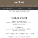 펜션클라우드 이미지