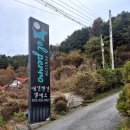 엘페 | 양평독채애견펜션 엘페로 애견리조트&amp;펜션 C3 후기