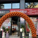 필바든치킨 - 연수구 | 필바든치킨