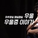 햇살정신건강의학과의원 이미지