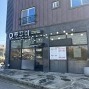제주 남원 원쭈꾸미 쭈꾸미삼겹살 내돈내산 후기