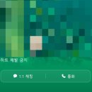 동일상사 | &#34;상사 얼굴 4시간째 안 사라져&#34;…카톡, 인스타 따라하다 역풍 직격탄