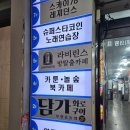 우연노래타운 이미지