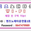 엔츠노래타운 이미지