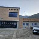 함포경로당 이미지