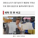 여름 반팔티 누렇게 변했을때! 3분이면 OK | 겨땀얼룩, 누런옷, 변색 새하얗게 초간단 여름 세탁법 | 여름티, 블라우스, 셔츠 과탄 이미지