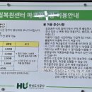 동탄 수질복원센터 파크골프장 이미지