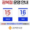 거제동백한의원 이미지