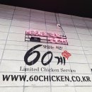 60계 부산대신점 이미지