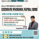 양천 해누리타운 해누리홀 표준방송 FMTV
