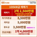 경○ 태양광발전소 이미지