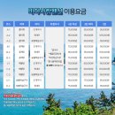 바다사랑 펜션 이미지