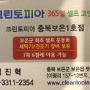 보은세탁빨래방 이미지