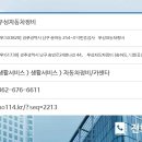 우성자동차정비공업사 이미지