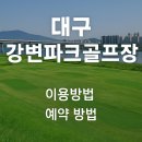 강변파크 이미지